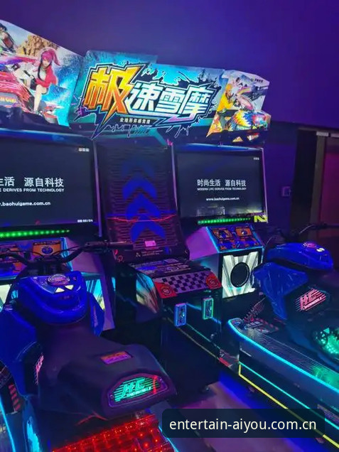 爱游戏娱乐平台安全性深度评测：数字娱乐时代的可靠选择